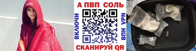Alfa_PVP мука  Купить закладки  Куртамыш 