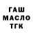 Codein напиток Lean (лин) Misha Voloshyn