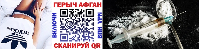 Купить где  Куртамыш  ГЕРОИН Афган 