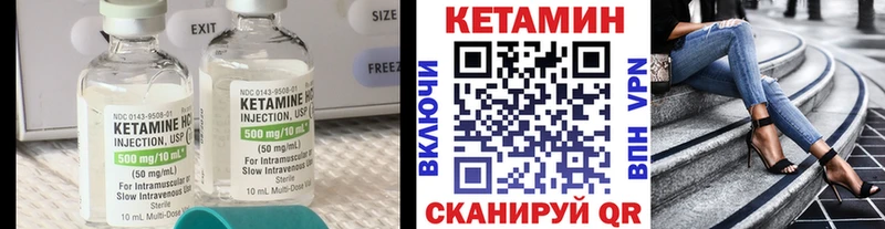 Кетамин VHQ Куртамыш
