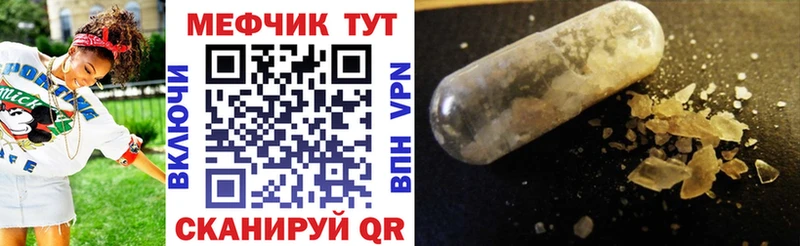 Купить где  Куртамыш  МЯУ-МЯУ кристаллы 
